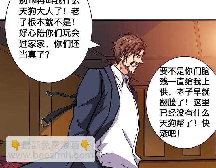 第106话 你这蝼蚁想搞我？33
