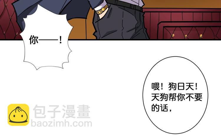 第106话 你这蝼蚁想搞我？34