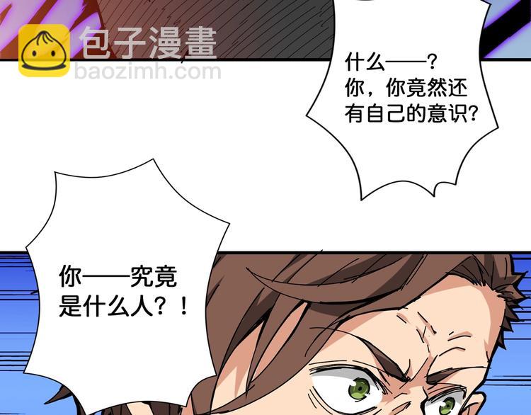 第106话 你这蝼蚁想搞我？36