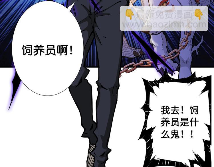第106话 你这蝼蚁想搞我？40
