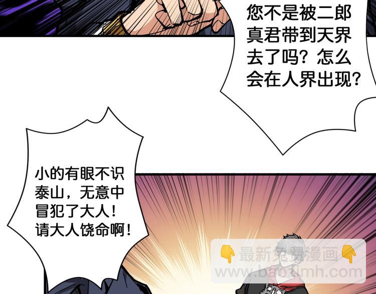 第106话 你这蝼蚁想搞我？42