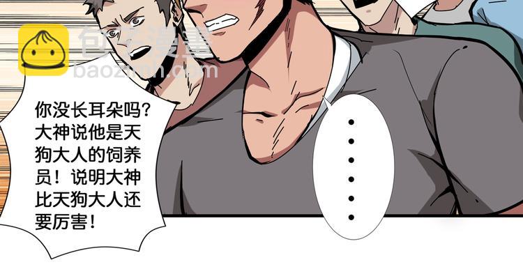 第106话 你这蝼蚁想搞我？44