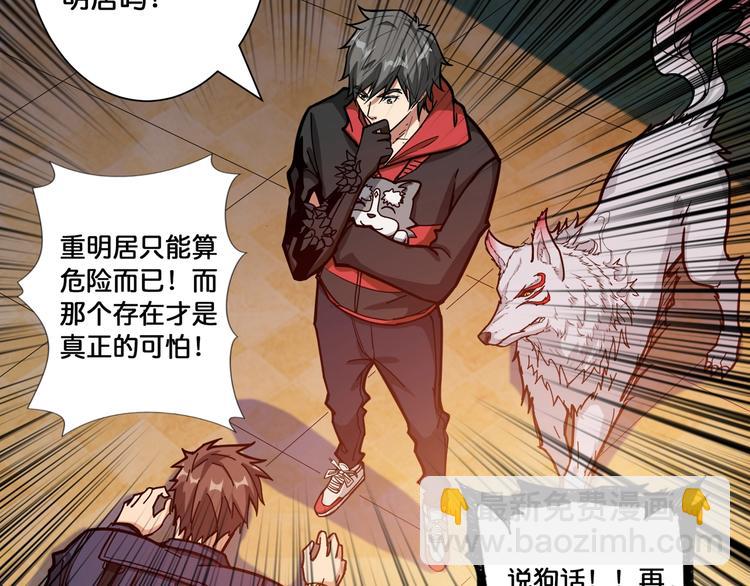 第106话 你这蝼蚁想搞我？48