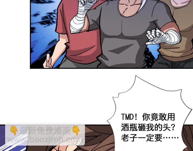 第106话 你这蝼蚁想搞我？5