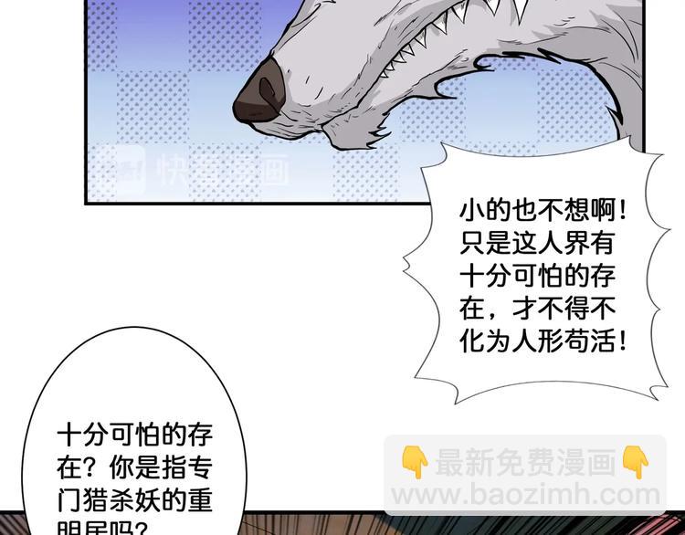 第106话 你这蝼蚁想搞我？51