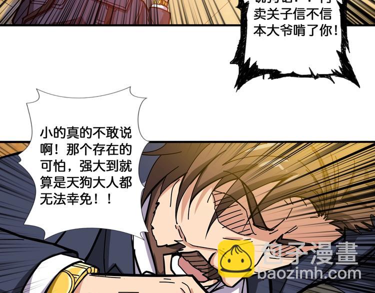 第106话 你这蝼蚁想搞我？53