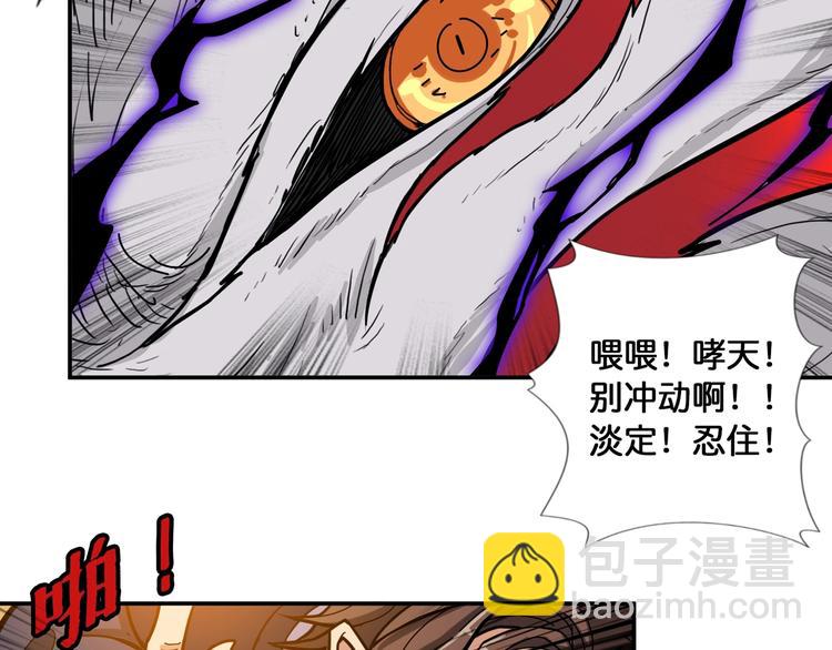 第106话 你这蝼蚁想搞我？55