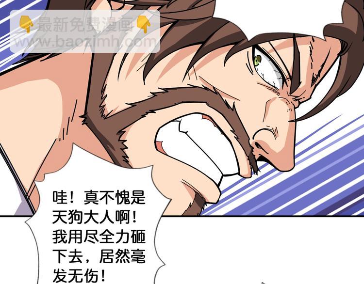 第106话 你这蝼蚁想搞我？6