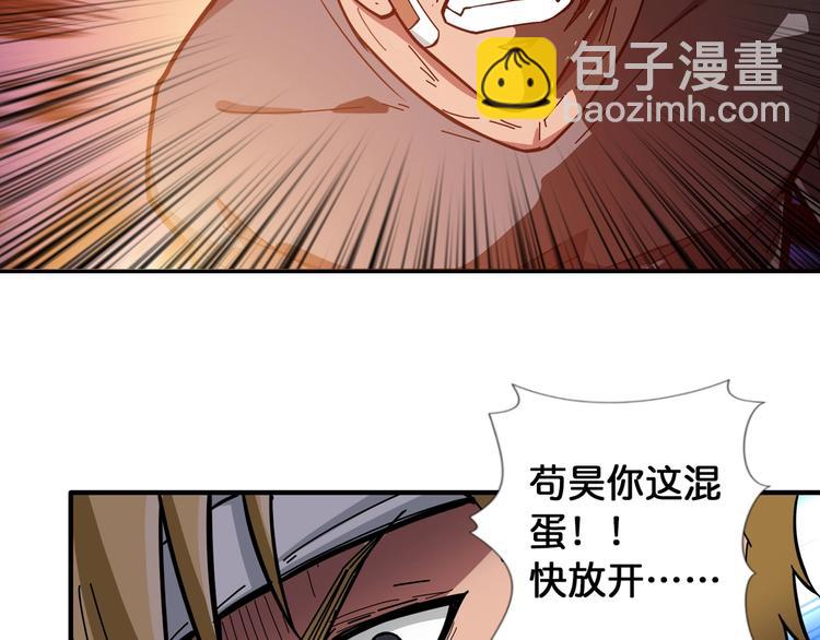 第106话 你这蝼蚁想搞我？63