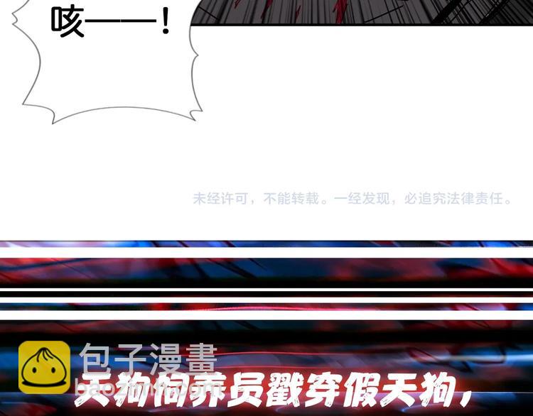 第106话 你这蝼蚁想搞我？68