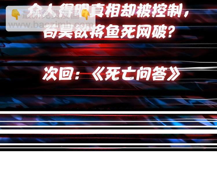 第106话 你这蝼蚁想搞我？69