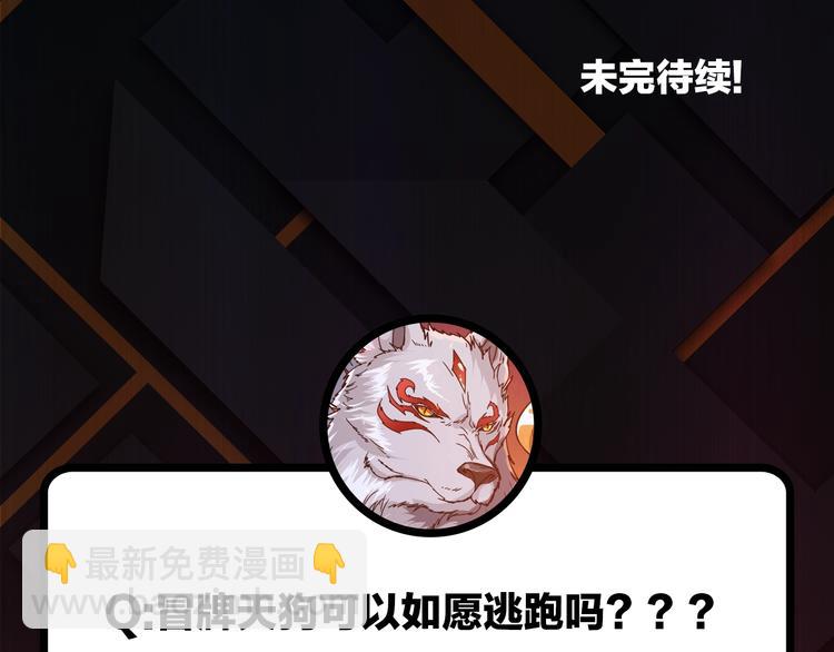第106话 你这蝼蚁想搞我？71