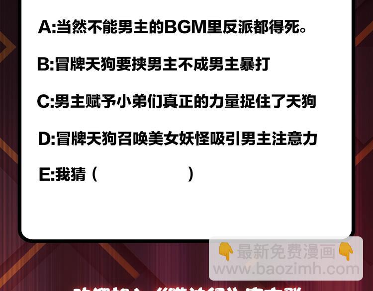 第106话 你这蝼蚁想搞我？72