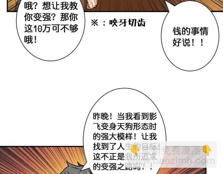 第106话 你这蝼蚁想搞我？8