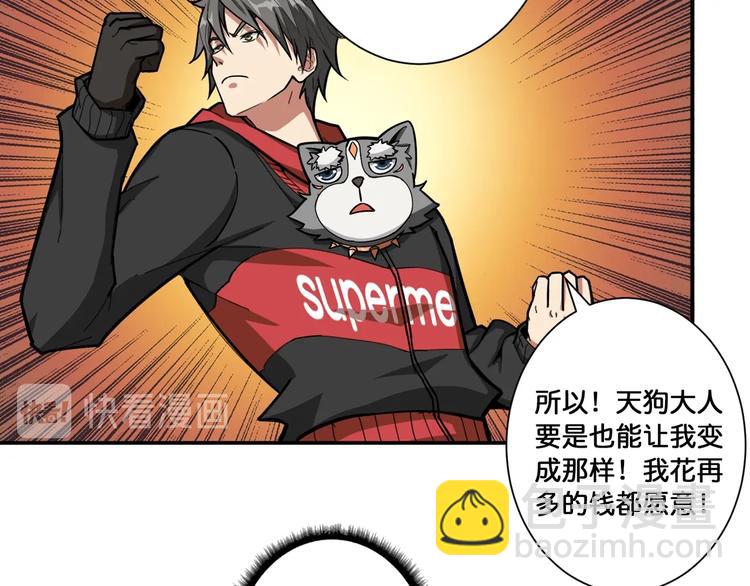 第106话 你这蝼蚁想搞我？9