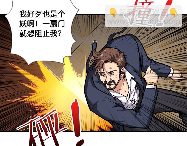 第107话 怎么又是女妖怪？？13