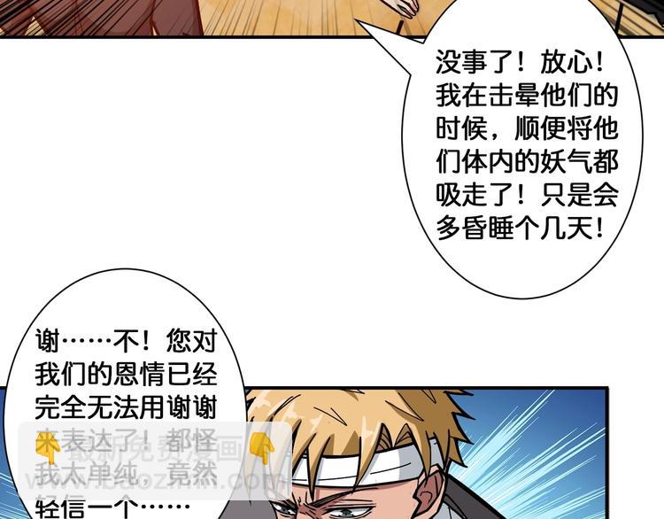 第107话 怎么又是女妖怪？？37
