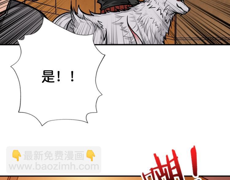 第107话 怎么又是女妖怪？？51