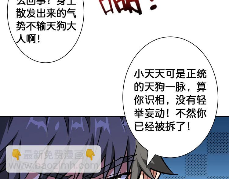 第107话 怎么又是女妖怪？？53