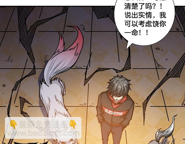 第107话 怎么又是女妖怪？？55