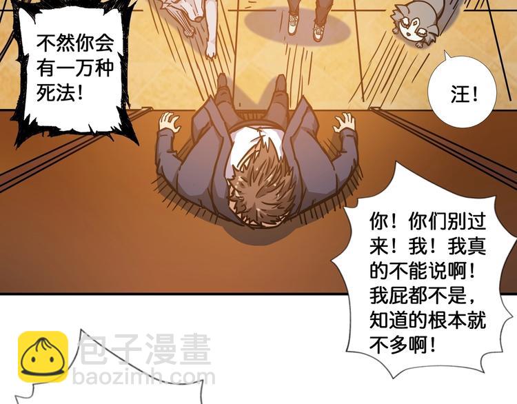 第107话 怎么又是女妖怪？？56
