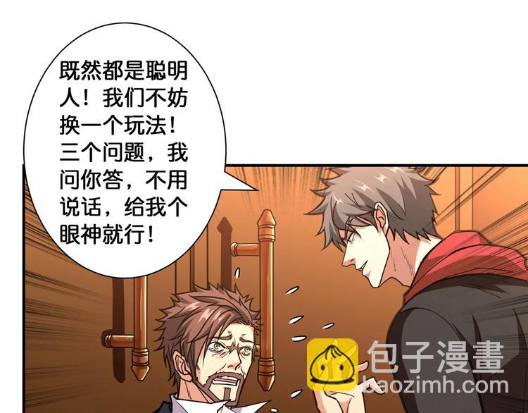 第107话 怎么又是女妖怪？？60