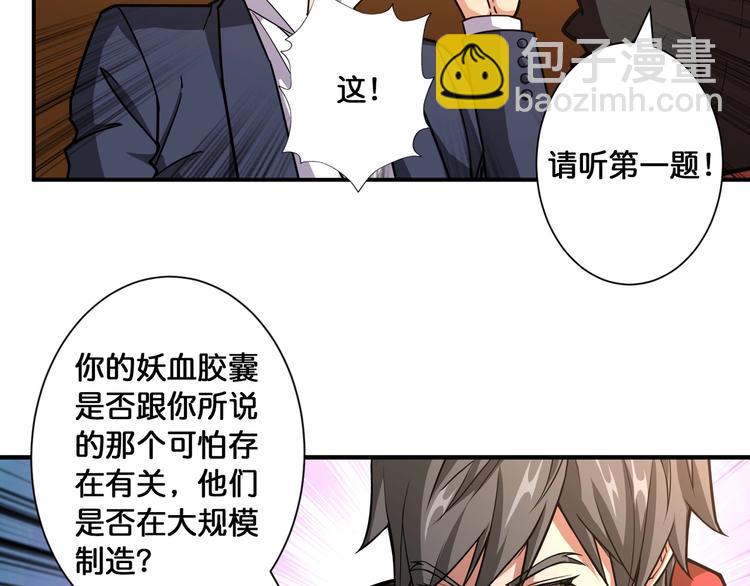 第107话 怎么又是女妖怪？？61