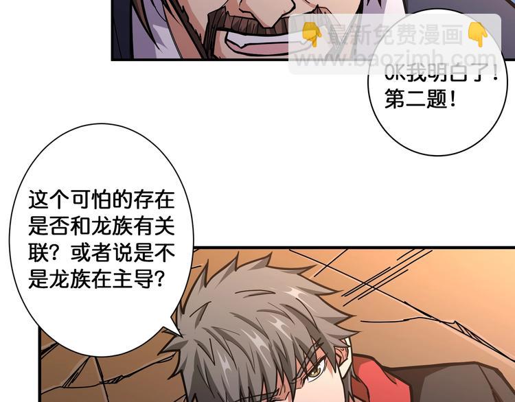 第107话 怎么又是女妖怪？？63