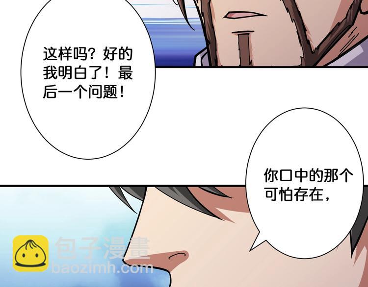 第107话 怎么又是女妖怪？？65