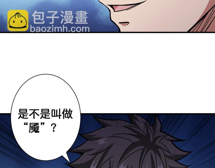 第107话 怎么又是女妖怪？？66