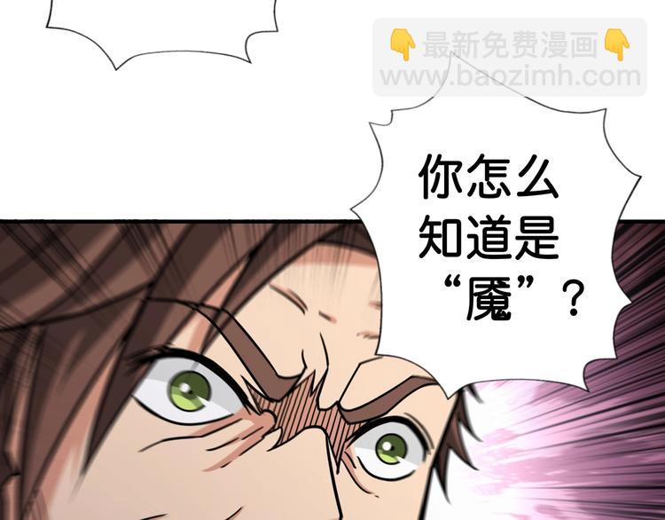 第107话 怎么又是女妖怪？？68