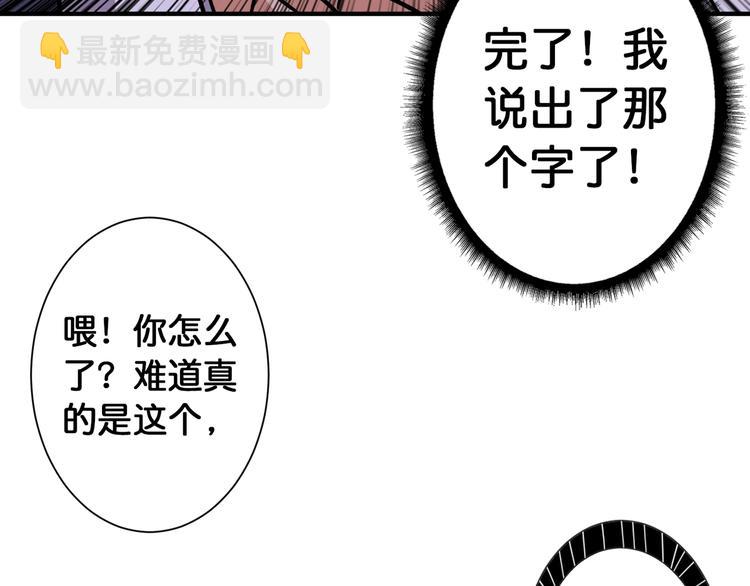 第107话 怎么又是女妖怪？？71