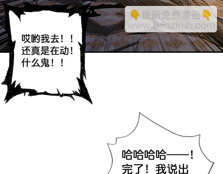 第107话 怎么又是女妖怪？？75