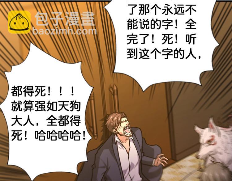 第107话 怎么又是女妖怪？？76