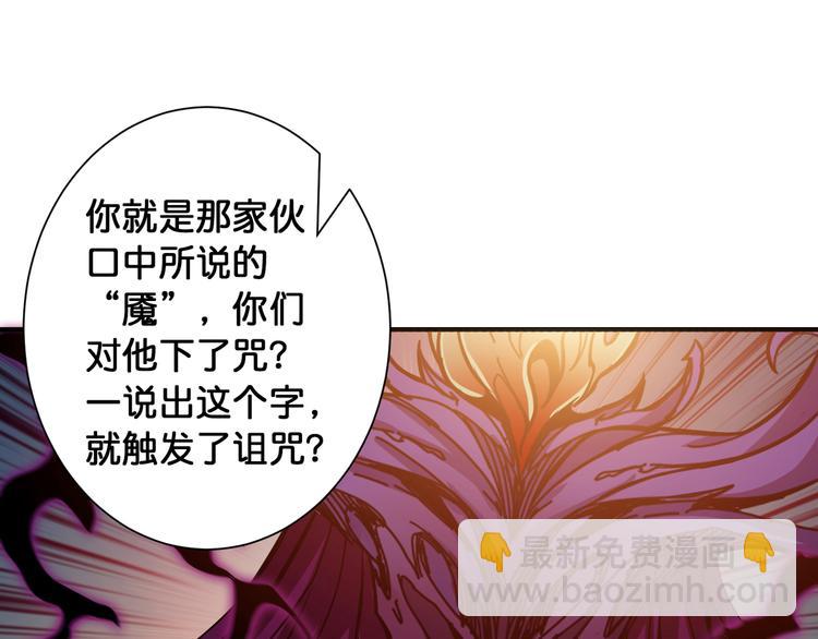 第108话 我被女妖强撩了16