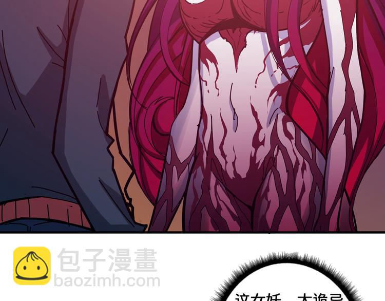 第108话 我被女妖强撩了20