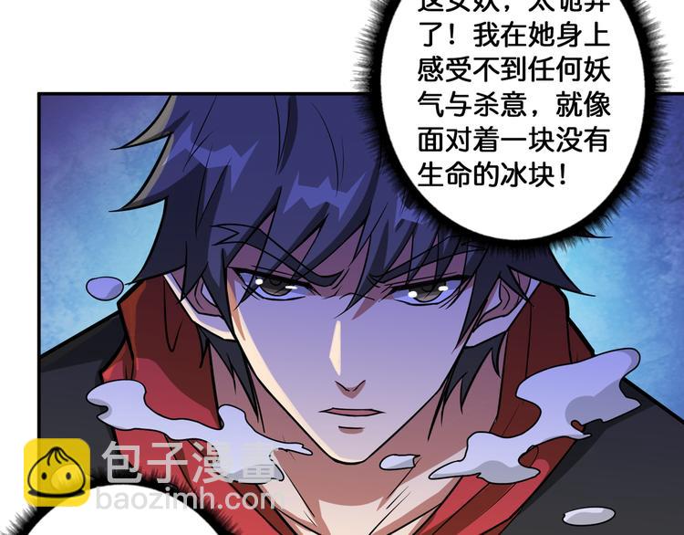 第108话 我被女妖强撩了21