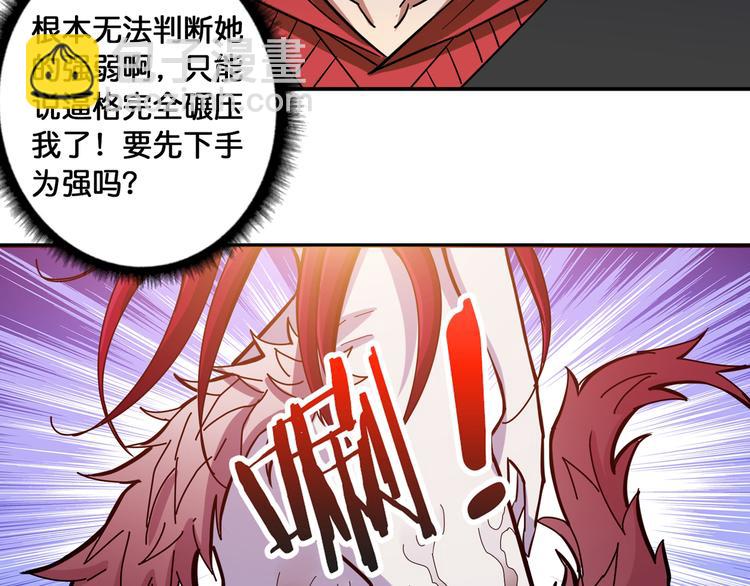 第108话 我被女妖强撩了22