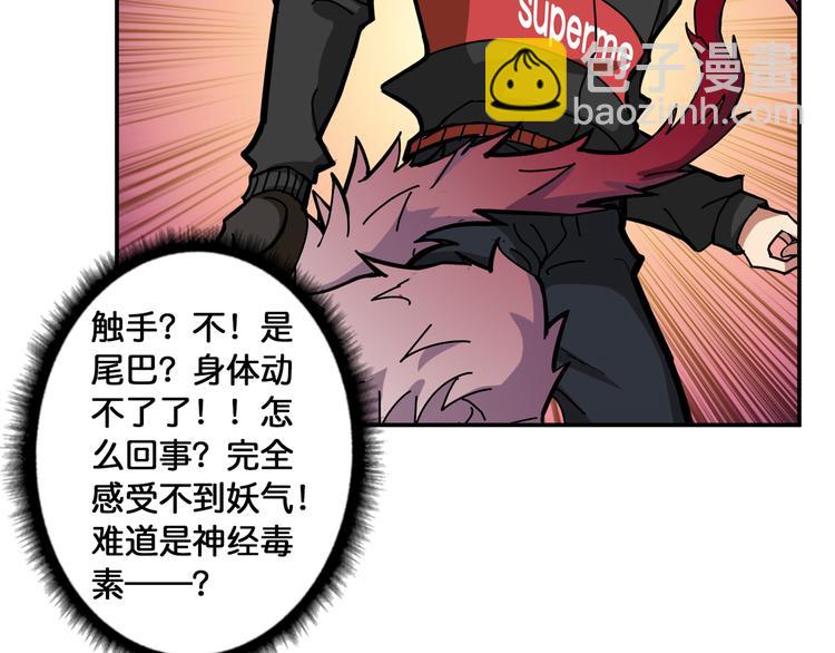 第108话 我被女妖强撩了24