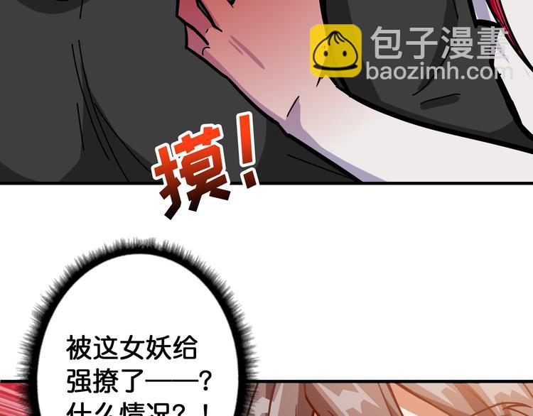 第108话 我被女妖强撩了27