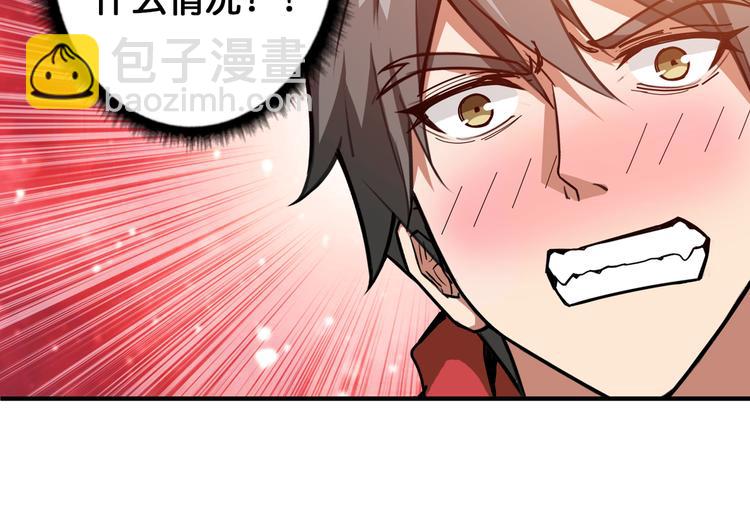 第108话 我被女妖强撩了28