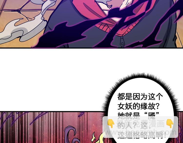第108话 我被女妖强撩了4