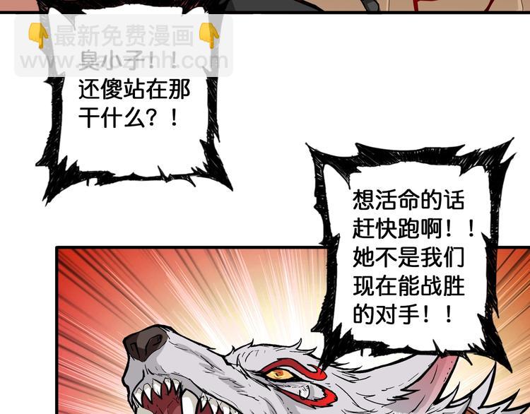 第108话 我被女妖强撩了55