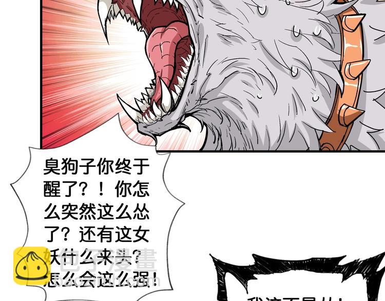 第108话 我被女妖强撩了56