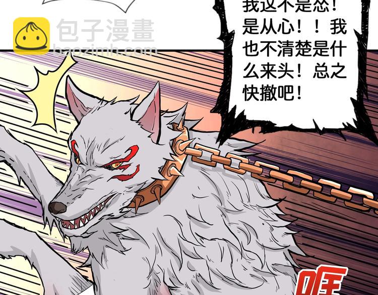 第108话 我被女妖强撩了57
