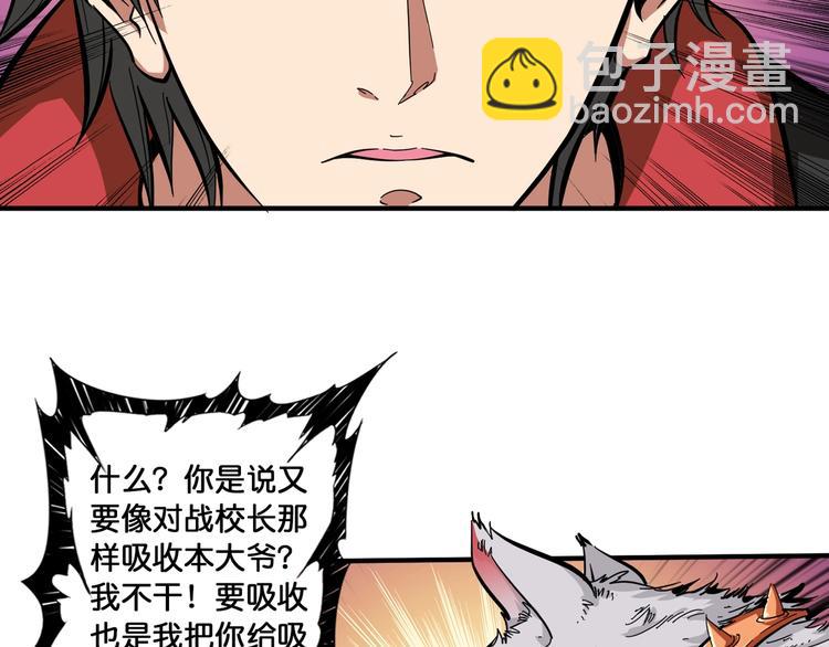 第108话 我被女妖强撩了64