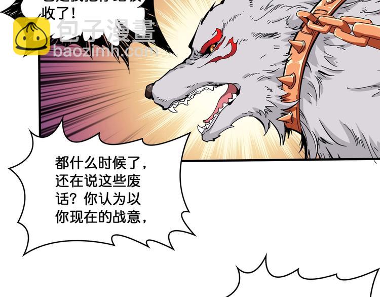 第108话 我被女妖强撩了65