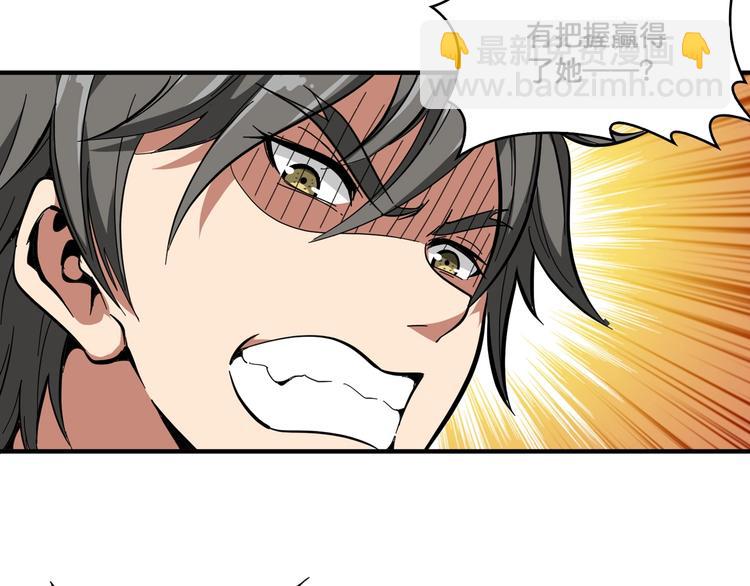 第108话 我被女妖强撩了66