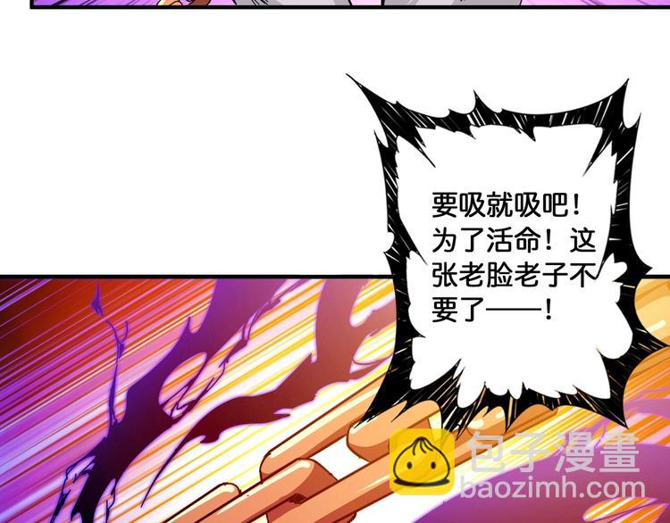 第108话 我被女妖强撩了68