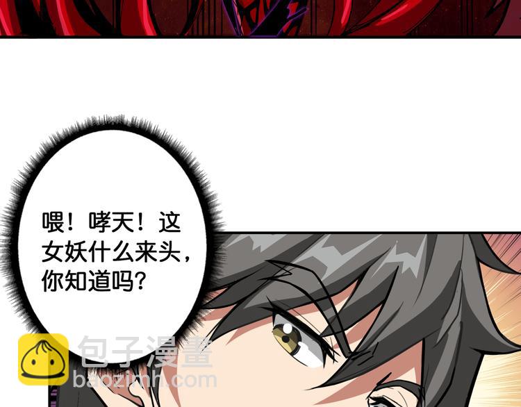 第108话 我被女妖强撩了7